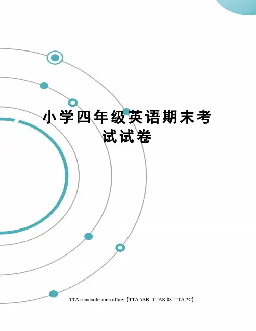 小学四年级英语期末考试试卷
