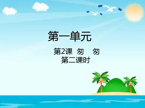 六年级下册语文课件-第2课 匆匆第二课时|人教新课标 (共8张PPT)