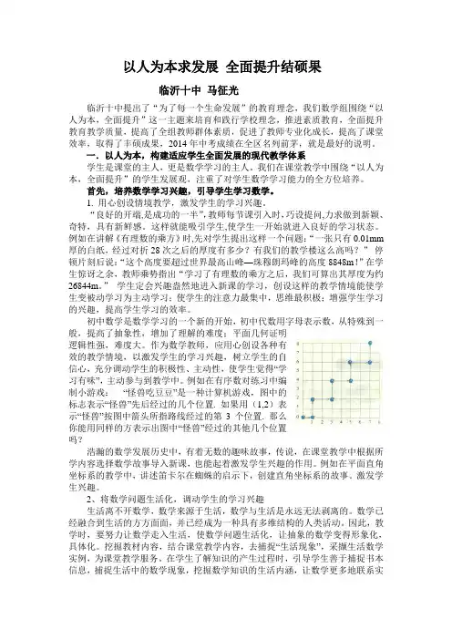 以人为本 -定稿