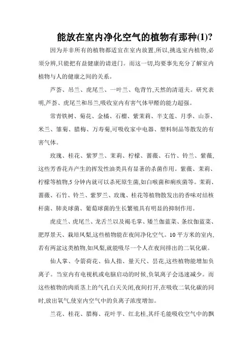各种花的作用