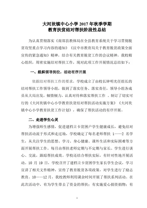为认真贯彻落实