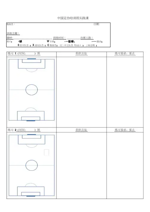 D级班教案