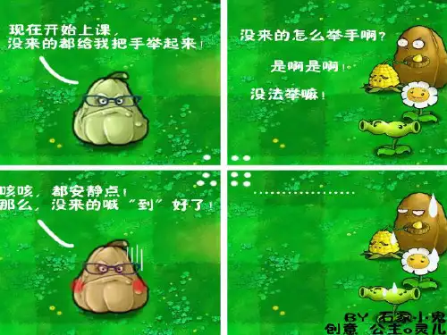 主题为“尊重自己,尊重他人”班会课