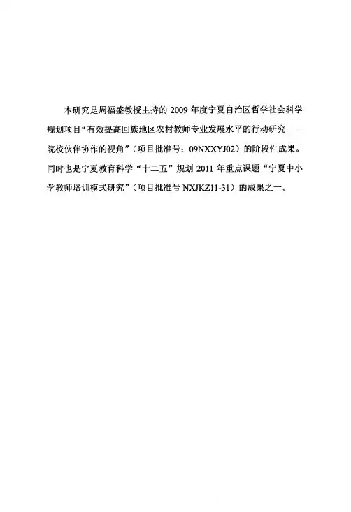 积极心理学在小学英语教学中的应用研究