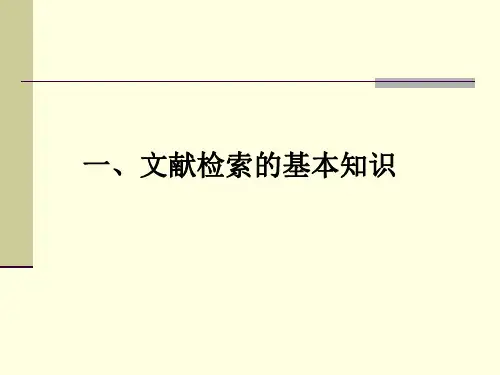 心理学论文写作规范