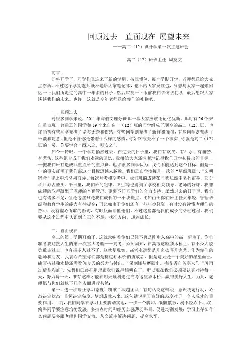 回顾过去  直面现在 展望未来