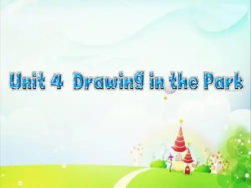 Unit 4 Drawing in the Park课件3-优质公开课-译林三起4下精品