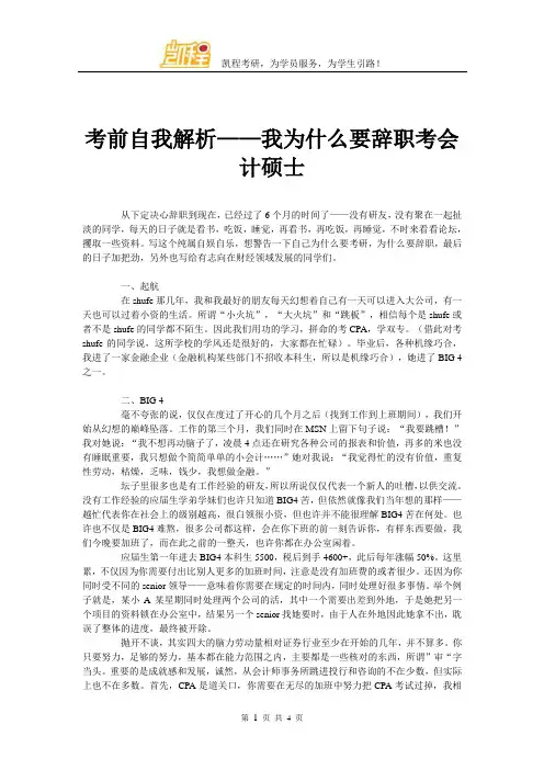 二战老兵的忠告：坚持努力到最后往往是胜者