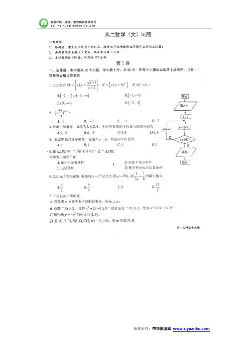 福建省龙岩市长汀县新桥中学2014-2015学年高二下学期第三次周测数学