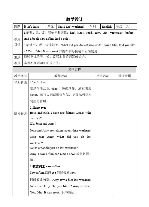 人教版小学英语六年级下册Unit 2 B Let's learn 教案