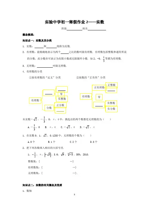 寒假作业2