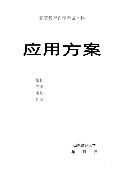 会展管理信息系统应用方案 3