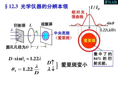 第十二章第二课-v2