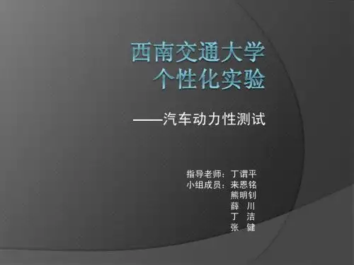 个性化实验