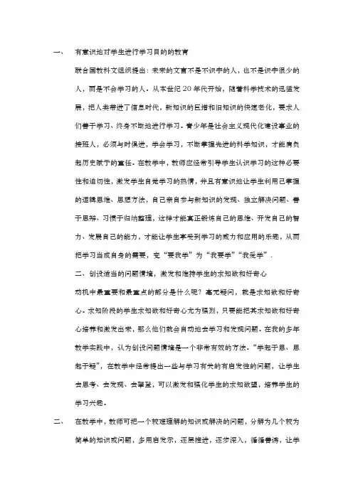 如何激发和提升学生的学习动力