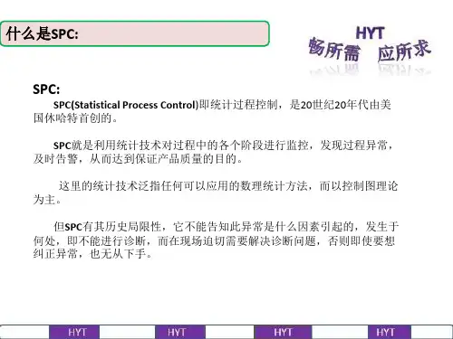 什么是SPC DOE FMEA