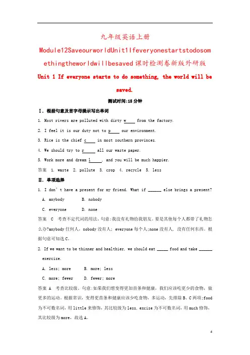 九年级英语上册Module12SaveourworldUnit1Ifeveryonestartsto
