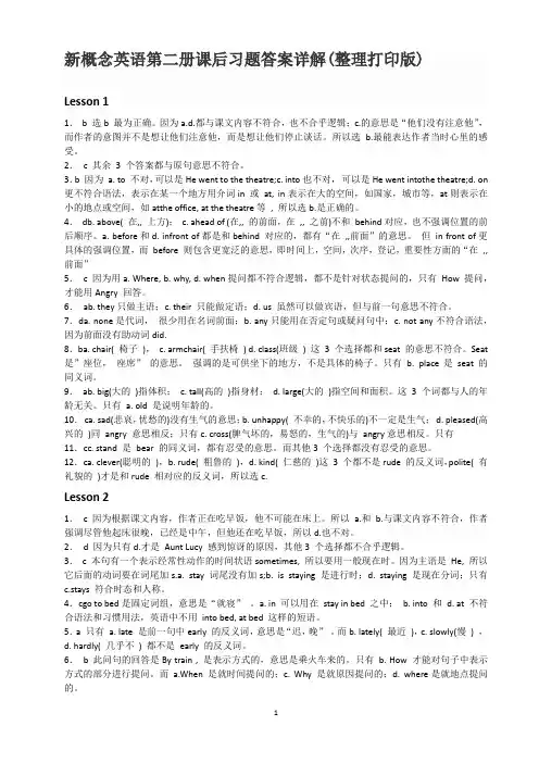 新概念英语第二册课后习题答案详解(整理打印版)