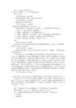议论文主体段落写作(共6篇)