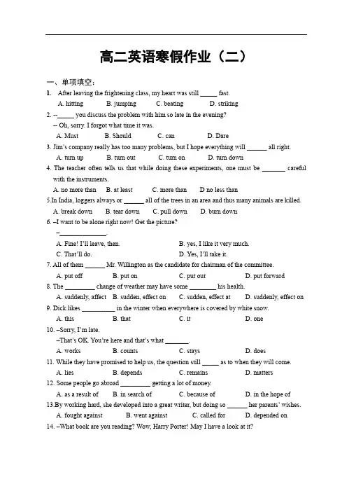 高二英语寒假作业.doc