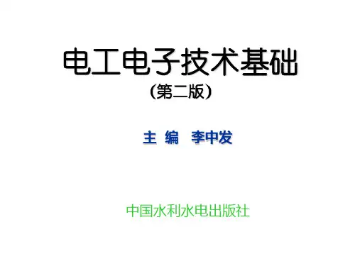 《电工与电子技术基础》第12章 时序逻辑电路