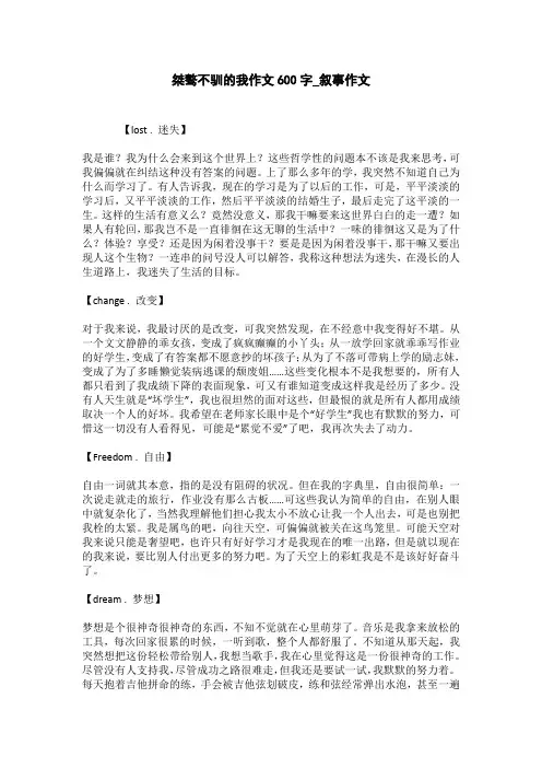 结香花作文300字_状物作文