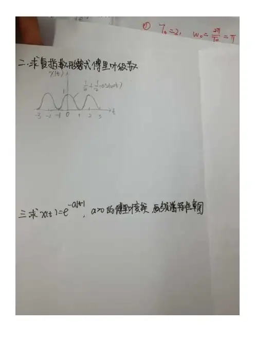 上海海事大学 检测技术与传感器试卷