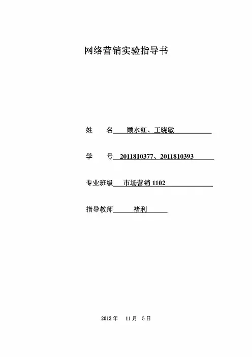 “特步策划书”