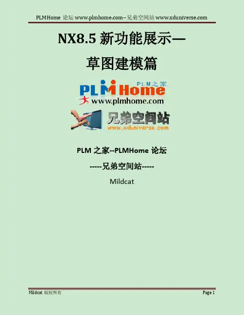 NX8.5_新功能展示(2)--草图建模篇