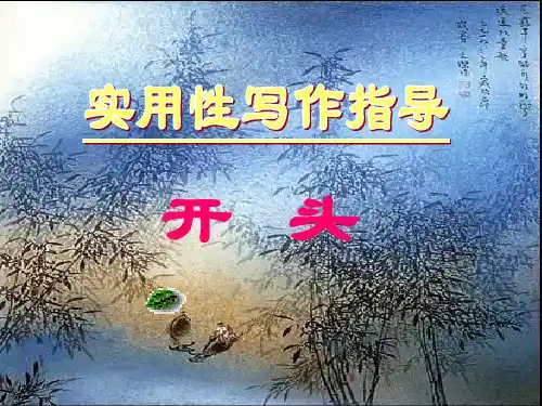 作文开头技法