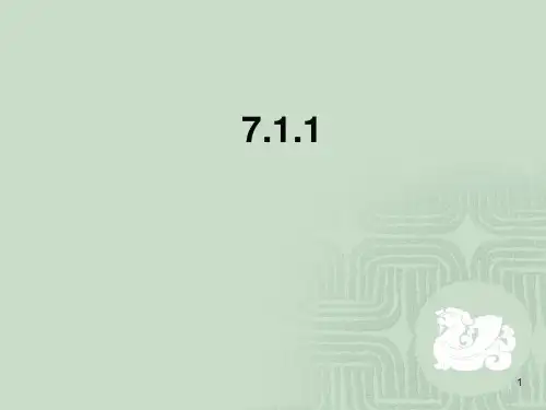 人教版数学七年级下册711 有序数对  (共17张)PPT课件