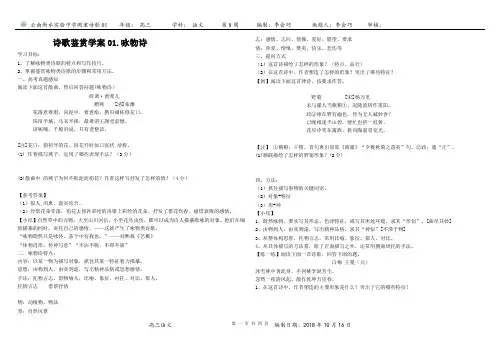 咏物诗