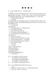 医疗美容技术教案