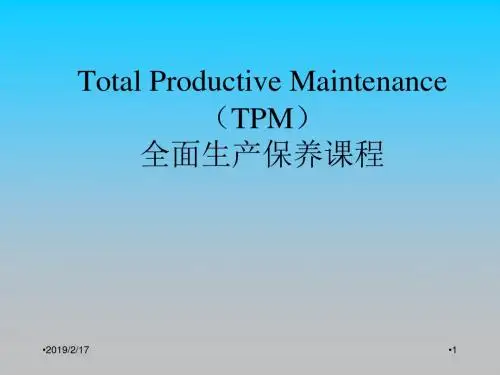 TPM:全面生产保养课程PPT培训课件讲义