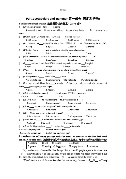 上海中考英语模拟卷第五套及答案