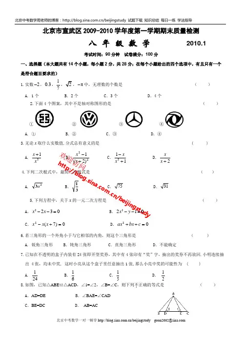八年级上数学试题