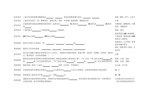 基本常识