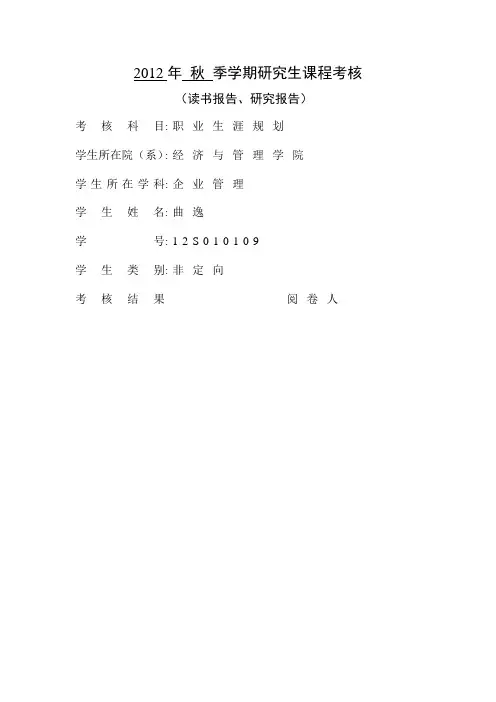 创新网络化文献综述