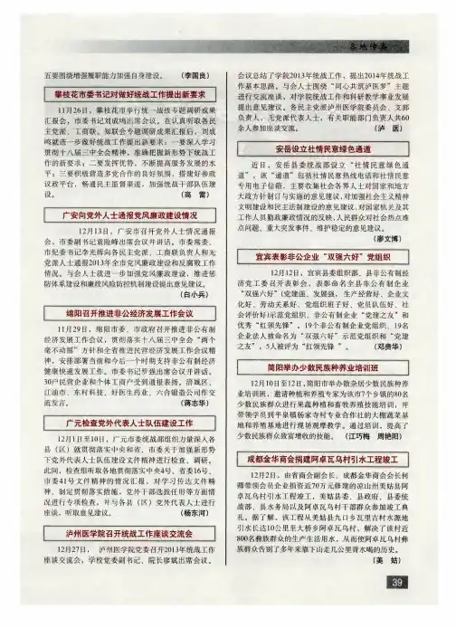 宜宾表彰非公企业“双强六好”党组织