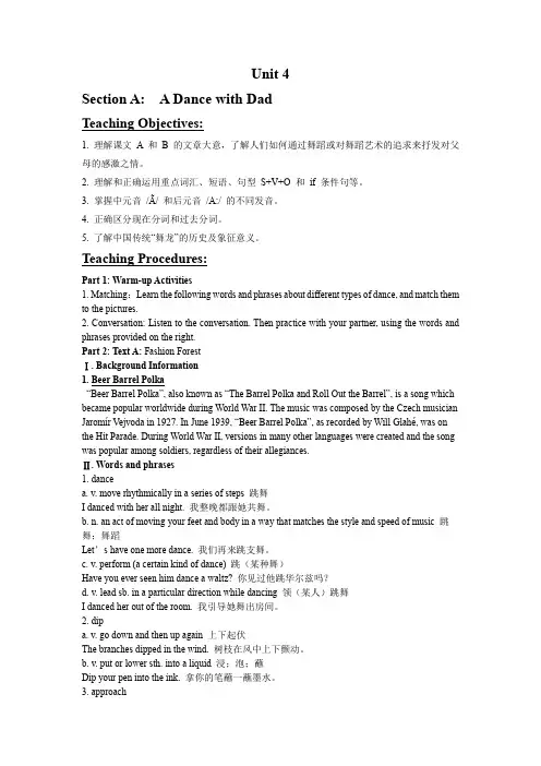 最新版新起点大学英语综合教程第一册unit4 教案
