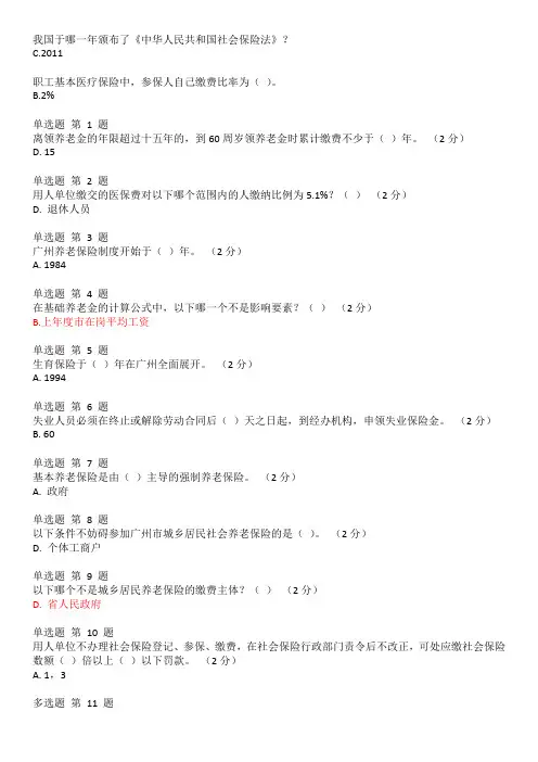 2014年公需课《专业技术人员职业发展政策法规学习》第五讲测验答案