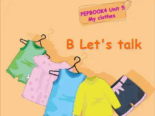 人教版(PEP)四年级英语下册unit5 my clothes_B let's_talk公开课课件