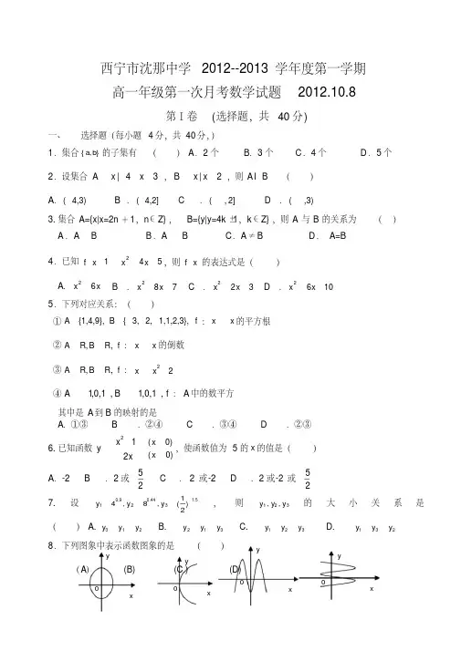 新课标高一数学必修1第一章集合与函数概念单元测试题(最新编写)