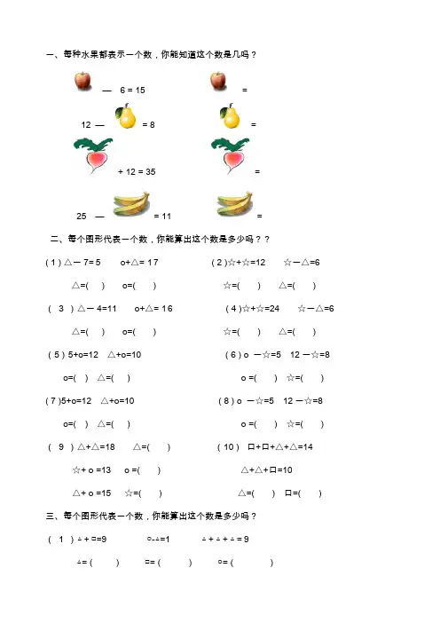 学而思-一年级数学