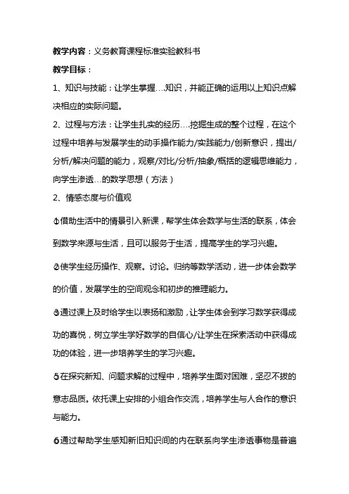 教学设计(万能模板)