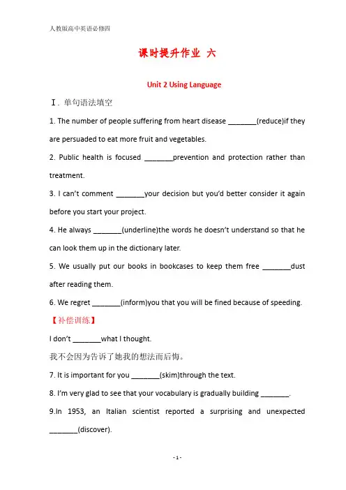 高一英语人教版必修四习题：课时提升作业 六 Unit 2 Using Language含答案