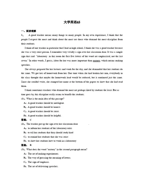 大学英语A5