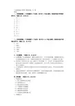 品牌塑造与管理161答案