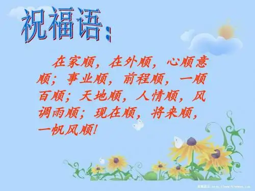 七年级思想品德(下)人生难免有挫折——课件
