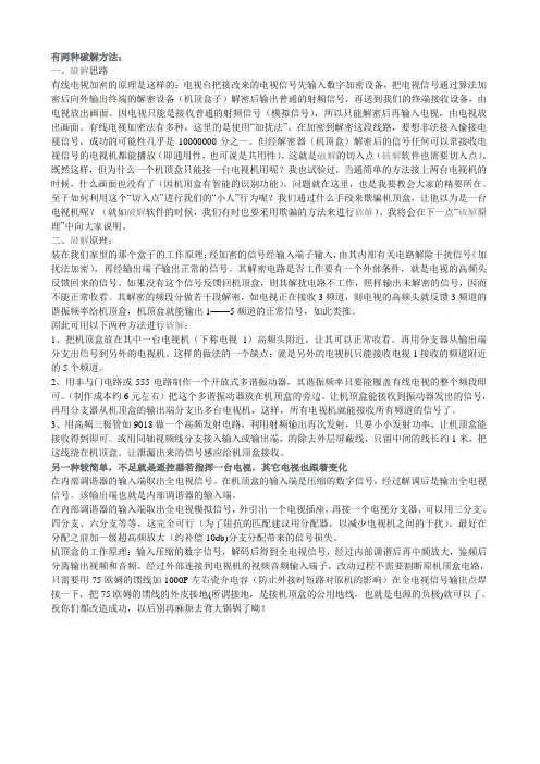 有两种破解方法